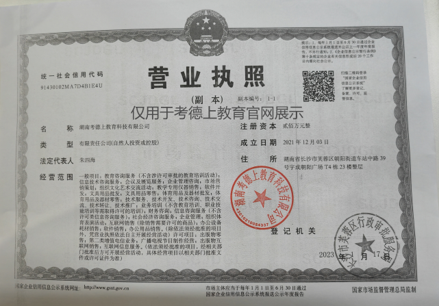 营业执照